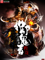《御鬼者传奇》全集下载 《御鬼者传奇》全集下载