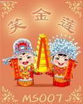 《笑金莲》全集下载 《笑金莲》全集下载