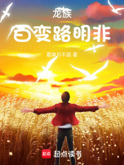 《龙族：百变路明非》全集下载