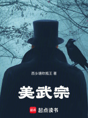 《美武宗》全集下载 《美武宗》全集下载