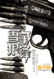《雪狼争锋》全集下载