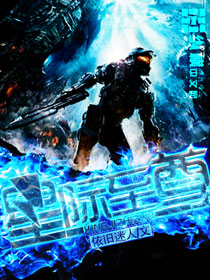 《星际至尊》全集下载 《星际至尊》全集下载