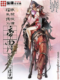《帝胄》全集下载 《帝胄》全集下载
