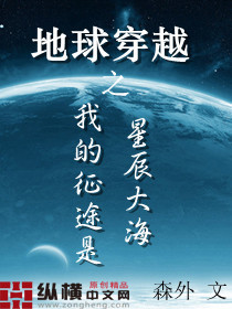 《地球穿越》全集下载 《地球穿越》全集下载
