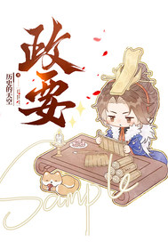《政要》全集下载