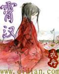《宵汉》全集下载 《宵汉》全集下载