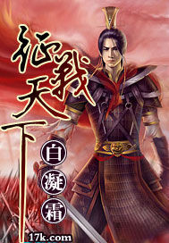 《征战天下》全集下载 《征战天下》全集下载