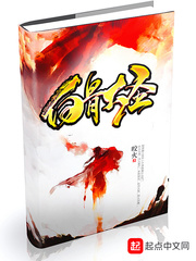 《白骨大圣》全集下载