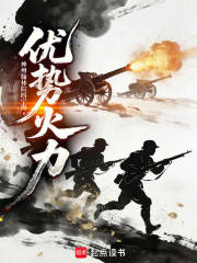 《优势火力》全集下载 《优势火力》全集下载