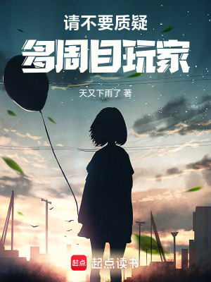 《请不要质疑多周目玩家》全集下载 《请不要质疑多周目玩家》全集下载