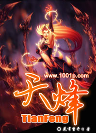 《天烽》全集下载 《天烽》全集下载
