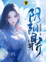 《阴阳鼎》全集下载 《阴阳鼎》全集下载