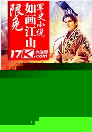《如画江山》全集下载