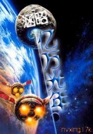 《亿万光年》全集下载