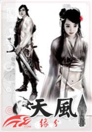 《天风》全集下载 《天风》全集下载