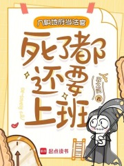 《入职地府当法官,死了都还要上班》全集下载 《入职地府当法官,死了都还要上班》全集下载