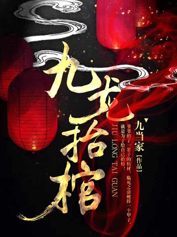《张九阳》全集下载 《张九阳》全集下载