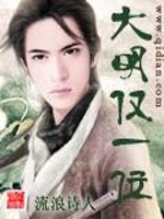 《大明仅一位》全集下载 《大明仅一位》全集下载