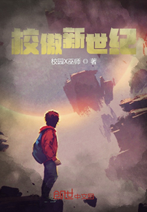 《校傲新世纪》全集下载