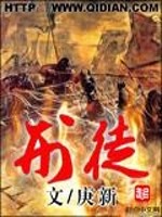 《刑徒》全集下载