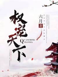 《医笑倾城》全集下载 《医笑倾城》全集下载