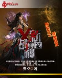 《新战神传记》全集下载 《新战神传记》全集下载