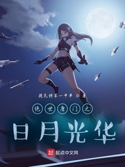 《斗罗之日月光华》全集下载 《斗罗之日月光华》全集下载