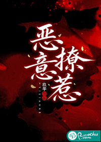 《恶意撩惹》全集下载 《恶意撩惹》全集下载
