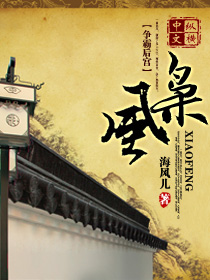 《枭风》全集下载 《枭风》全集下载
