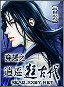 《穿越之逍遥逛古代》全集下载