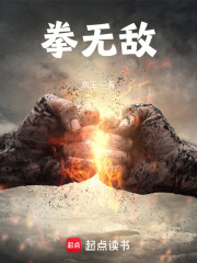 《拳无敌》全集下载 《拳无敌》全集下载